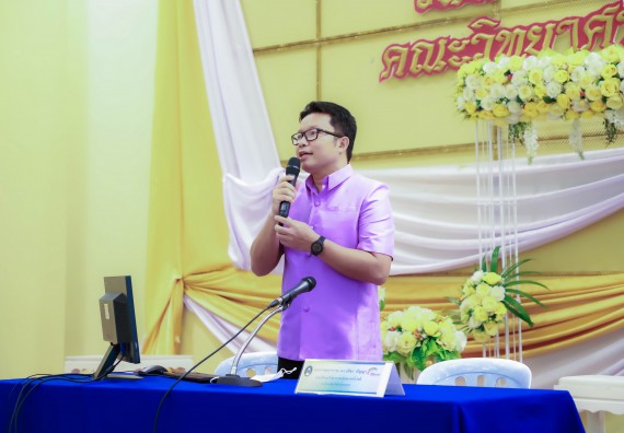 ภาพกิจกรรม  คณะวิทยาศาสตร์และเทคโนโลยี จัดกิจกรรมงานประชุมวิชาการกิจกรรมนำเสนอผลงานวิชาการและกิจกรรมการแสดงกตเวทิตาจิต