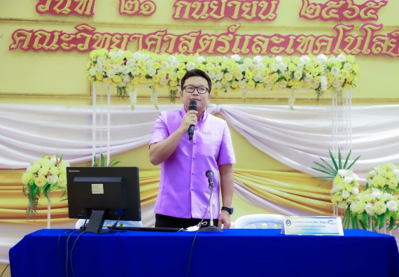 ภาพกิจกรรม  คณะวิทยาศาสตร์และเทคโนโลยี จัดกิจกรรมงานประชุมวิชาการกิจกรรมนำเสนอผลงานวิชาการและกิจกรรมการแสดงกตเวทิตาจิต