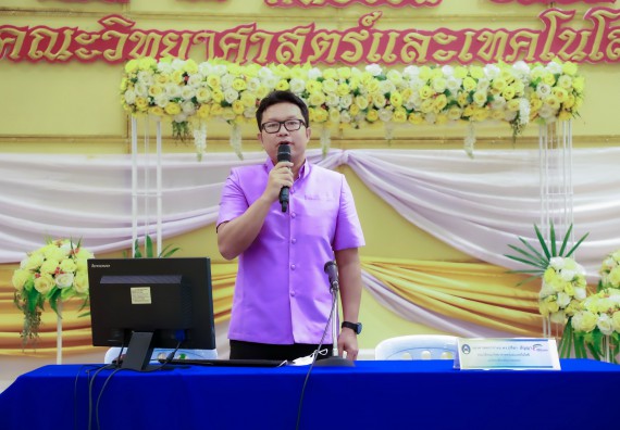 ภาพกิจกรรม  คณะวิทยาศาสตร์และเทคโนโลยี จัดกิจกรรมงานประชุมวิชาการกิจกรรมนำเสนอผลงานวิชาการและกิจกรรมการแสดงกตเวทิตาจิต