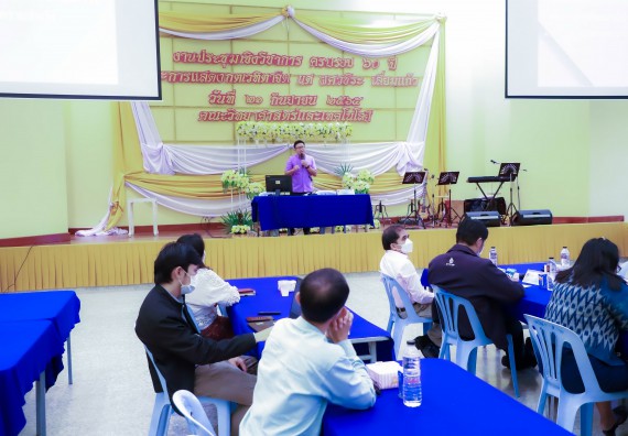 ภาพกิจกรรม  คณะวิทยาศาสตร์และเทคโนโลยี จัดกิจกรรมงานประชุมวิชาการกิจกรรมนำเสนอผลงานวิชาการและกิจกรรมการแสดงกตเวทิตาจิต