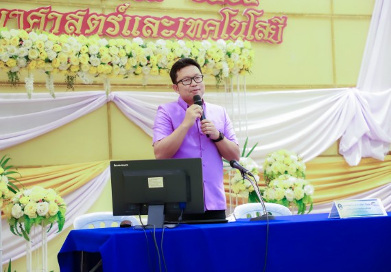 ภาพกิจกรรม  คณะวิทยาศาสตร์และเทคโนโลยี จัดกิจกรรมงานประชุมวิชาการกิจกรรมนำเสนอผลงานวิชาการและกิจกรรมการแสดงกตเวทิตาจิต