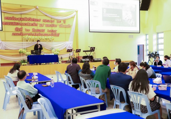 ภาพกิจกรรม  คณะวิทยาศาสตร์และเทคโนโลยี จัดกิจกรรมงานประชุมวิชาการกิจกรรมนำเสนอผลงานวิชาการและกิจกรรมการแสดงกตเวทิตาจิต