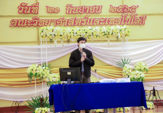 ภาพกิจกรรม  คณะวิทยาศาสตร์และเทคโนโลยี จัดกิจกรรมงานประชุมวิชาการกิจกรรมนำเสนอผลงานวิชาการและกิจกรรมการแสดงกตเวทิตาจิต
