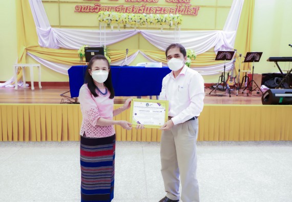 ภาพกิจกรรม  คณะวิทยาศาสตร์และเทคโนโลยี จัดกิจกรรมงานประชุมวิชาการกิจกรรมนำเสนอผลงานวิชาการและกิจกรรมการแสดงกตเวทิตาจิต