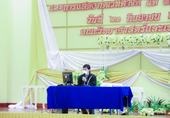 ภาพกิจกรรม  คณะวิทยาศาสตร์และเทคโนโลยี จัดกิจกรรมงานประชุมวิชาการกิจกรรมนำเสนอผลงานวิชาการและกิจกรรมการแสดงกตเวทิตาจิต