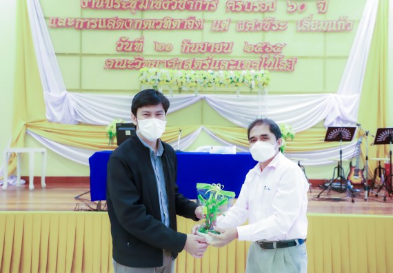 ภาพกิจกรรม  คณะวิทยาศาสตร์และเทคโนโลยี จัดกิจกรรมงานประชุมวิชาการกิจกรรมนำเสนอผลงานวิชาการและกิจกรรมการแสดงกตเวทิตาจิต