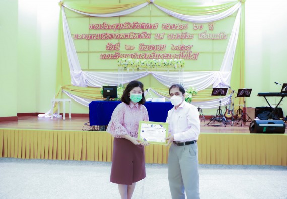 ภาพกิจกรรม  คณะวิทยาศาสตร์และเทคโนโลยี จัดกิจกรรมงานประชุมวิชาการกิจกรรมนำเสนอผลงานวิชาการและกิจกรรมการแสดงกตเวทิตาจิต