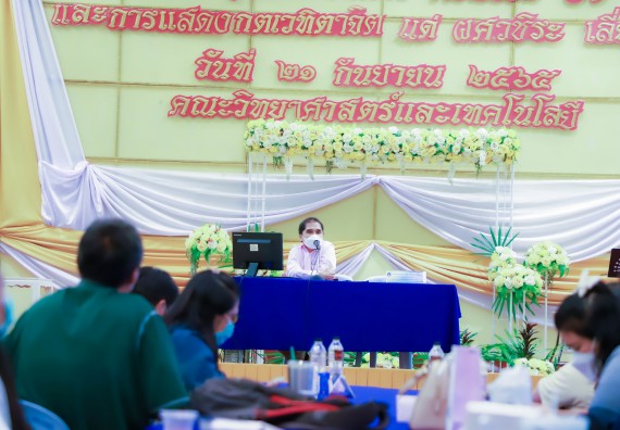 ภาพกิจกรรม  คณะวิทยาศาสตร์และเทคโนโลยี จัดกิจกรรมงานประชุมวิชาการกิจกรรมนำเสนอผลงานวิชาการและกิจกรรมการแสดงกตเวทิตาจิต