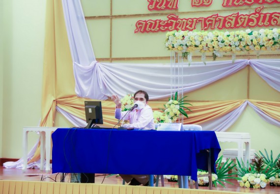 ภาพกิจกรรม  คณะวิทยาศาสตร์และเทคโนโลยี จัดกิจกรรมงานประชุมวิชาการกิจกรรมนำเสนอผลงานวิชาการและกิจกรรมการแสดงกตเวทิตาจิต