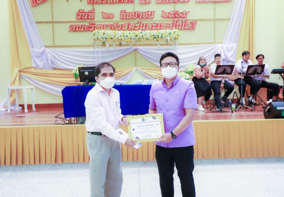 ภาพกิจกรรม  คณะวิทยาศาสตร์และเทคโนโลยี จัดกิจกรรมงานประชุมวิชาการกิจกรรมนำเสนอผลงานวิชาการและกิจกรรมการแสดงกตเวทิตาจิต