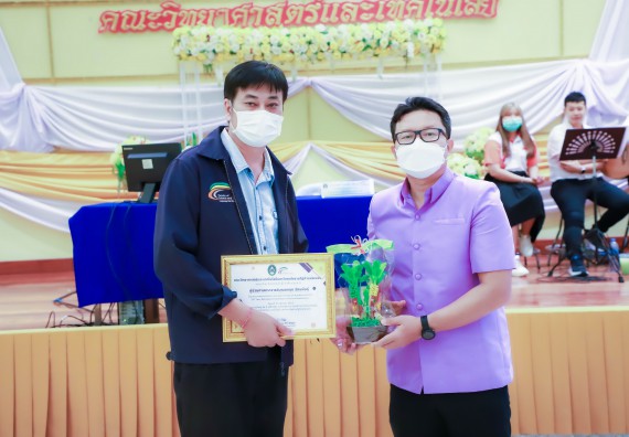 ภาพกิจกรรม  คณะวิทยาศาสตร์และเทคโนโลยี จัดกิจกรรมงานประชุมวิชาการกิจกรรมนำเสนอผลงานวิชาการและกิจกรรมการแสดงกตเวทิตาจิต