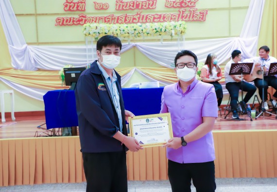 ภาพกิจกรรม  คณะวิทยาศาสตร์และเทคโนโลยี จัดกิจกรรมงานประชุมวิชาการกิจกรรมนำเสนอผลงานวิชาการและกิจกรรมการแสดงกตเวทิตาจิต