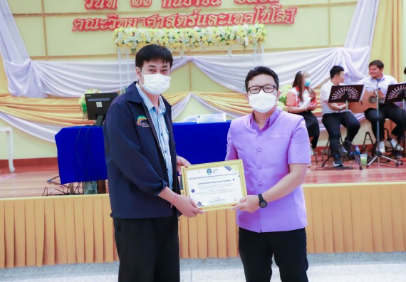 ภาพกิจกรรม  คณะวิทยาศาสตร์และเทคโนโลยี จัดกิจกรรมงานประชุมวิชาการกิจกรรมนำเสนอผลงานวิชาการและกิจกรรมการแสดงกตเวทิตาจิต