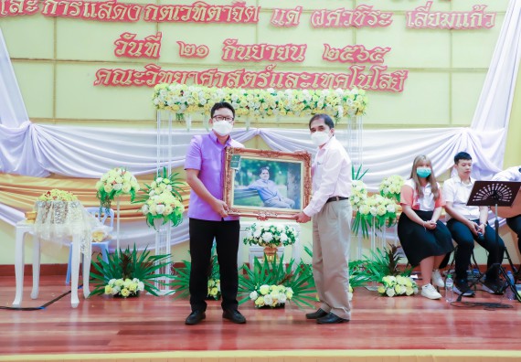 ภาพกิจกรรม  คณะวิทยาศาสตร์และเทคโนโลยี จัดกิจกรรมงานประชุมวิชาการกิจกรรมนำเสนอผลงานวิชาการและกิจกรรมการแสดงกตเวทิตาจิต