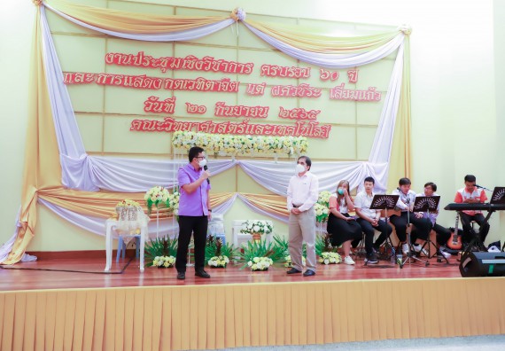 ภาพกิจกรรม  คณะวิทยาศาสตร์และเทคโนโลยี จัดกิจกรรมงานประชุมวิชาการกิจกรรมนำเสนอผลงานวิชาการและกิจกรรมการแสดงกตเวทิตาจิต