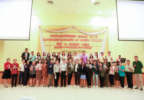 ภาพกิจกรรม  คณะวิทยาศาสตร์และเทคโนโลยี จัดกิจกรรมงานประชุมวิชาการกิจกรรมนำเสนอผลงานวิชาการและกิจกรรมการแสดงกตเวทิตาจิต