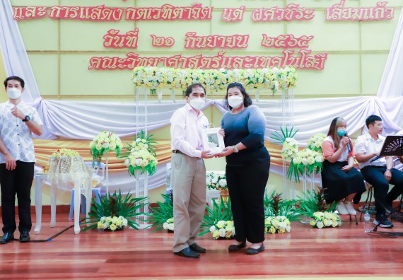 ภาพกิจกรรม  คณะวิทยาศาสตร์และเทคโนโลยี จัดกิจกรรมงานประชุมวิชาการกิจกรรมนำเสนอผลงานวิชาการและกิจกรรมการแสดงกตเวทิตาจิต