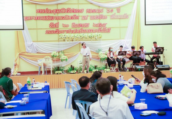 ภาพกิจกรรม  คณะวิทยาศาสตร์และเทคโนโลยี จัดกิจกรรมงานประชุมวิชาการกิจกรรมนำเสนอผลงานวิชาการและกิจกรรมการแสดงกตเวทิตาจิต