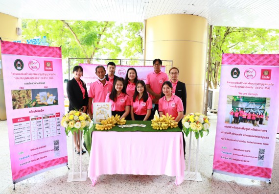 ภาพกิจกรรม  คณะวิทยาศาสตร์และเทคโนโลยี เข้าร่วมนำเสนอผลสัมฤทธิ์และพิธีปิดโครงการออมสินยุวพัฒน์รักษ์ถิ่น มหาวิทยาลัยราชภัฏกำแพงเพชร ประจำปี พ.ศ. 2565