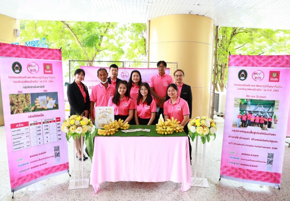 ภาพกิจกรรม  คณะวิทยาศาสตร์และเทคโนโลยี เข้าร่วมนำเสนอผลสัมฤทธิ์และพิธีปิดโครงการออมสินยุวพัฒน์รักษ์ถิ่น มหาวิทยาลัยราชภัฏกำแพงเพชร ประจำปี พ.ศ. 2565