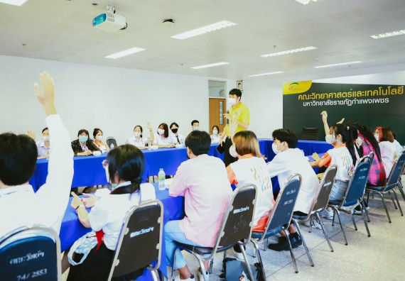 คณะวิทยาศาสตร์และเทคโนโลยี จัดกิจกรรมสนทนากลุ่ม (Focus Group Discussion) นักศึกษาคณะวิทยาศาสตร์และเทคโนโลยี ชั้นปีที่ 1