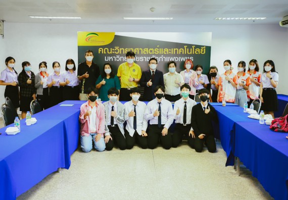 คณะวิทยาศาสตร์และเทคโนโลยี จัดกิจกรรมสนทนากลุ่ม (Focus Group Discussion) นักศึกษาคณะวิทยาศาสตร์และเทคโนโลยี ชั้นปีที่ 1