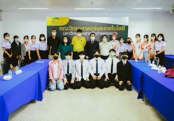 คณะวิทยาศาสตร์และเทคโนโลยี จัดกิจกรรมสนทนากลุ่ม (Focus Group Discussion) นักศึกษาคณะวิทยาศาสตร์และเทคโนโลยี ชั้นปีที่ 1