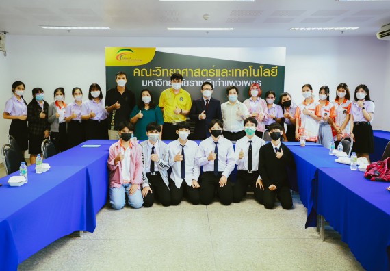 คณะวิทยาศาสตร์และเทคโนโลยี จัดกิจกรรมสนทนากลุ่ม (Focus Group Discussion) นักศึกษาคณะวิทยาศาสตร์และเทคโนโลยี ชั้นปีที่ 1