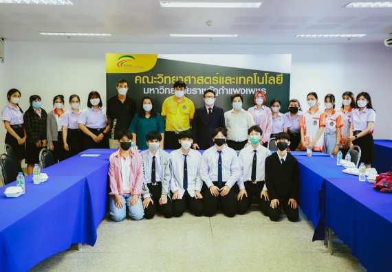 คณะวิทยาศาสตร์และเทคโนโลยี จัดกิจกรรมสนทนากลุ่ม (Focus Group Discussion) นักศึกษาคณะวิทยาศาสตร์และเทคโนโลยี ชั้นปีที่ 1