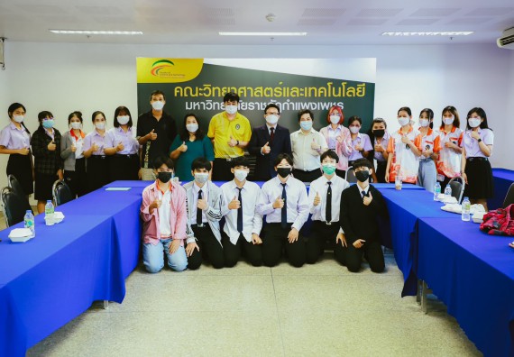 คณะวิทยาศาสตร์และเทคโนโลยี จัดกิจกรรมสนทนากลุ่ม (Focus Group Discussion) นักศึกษาคณะวิทยาศาสตร์และเทคโนโลยี ชั้นปีที่ 1