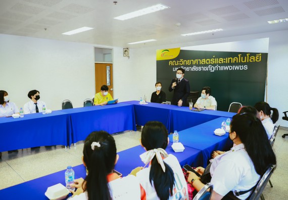 คณะวิทยาศาสตร์และเทคโนโลยี จัดกิจกรรมสนทนากลุ่ม (Focus Group Discussion) นักศึกษาคณะวิทยาศาสตร์และเทคโนโลยี ชั้นปีที่ 1