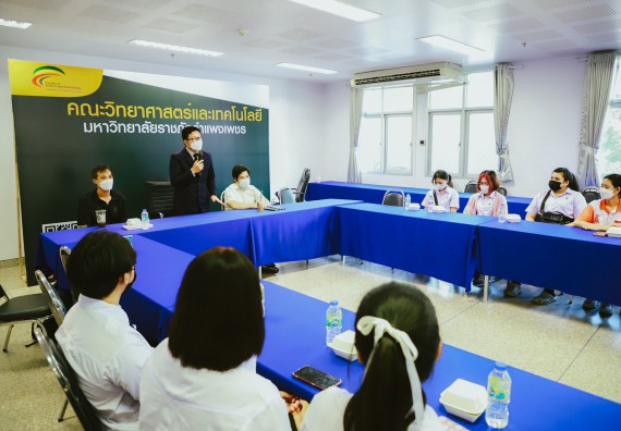 คณะวิทยาศาสตร์และเทคโนโลยี จัดกิจกรรมสนทนากลุ่ม (Focus Group Discussion) นักศึกษาคณะวิทยาศาสตร์และเทคโนโลยี ชั้นปีที่ 1