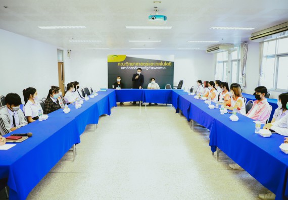คณะวิทยาศาสตร์และเทคโนโลยี จัดกิจกรรมสนทนากลุ่ม (Focus Group Discussion) นักศึกษาคณะวิทยาศาสตร์และเทคโนโลยี ชั้นปีที่ 1