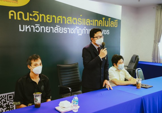 คณะวิทยาศาสตร์และเทคโนโลยี จัดกิจกรรมสนทนากลุ่ม (Focus Group Discussion) นักศึกษาคณะวิทยาศาสตร์และเทคโนโลยี ชั้นปีที่ 1