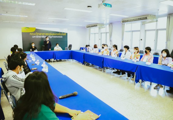 คณะวิทยาศาสตร์และเทคโนโลยี จัดกิจกรรมสนทนากลุ่ม (Focus Group Discussion) นักศึกษาคณะวิทยาศาสตร์และเทคโนโลยี ชั้นปีที่ 1