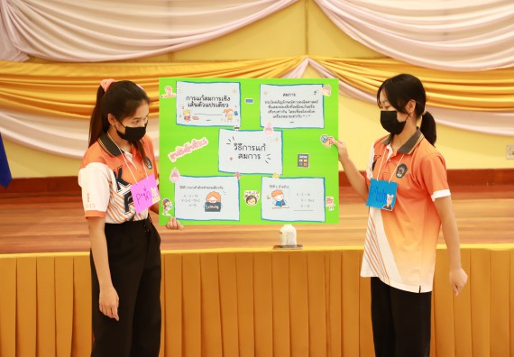 ภาพกิจกรรม  โรงเรียนอนุบาลกำแพงเพชร ร่วมกับคณะวิทยาศาสตร์และเทคโนโลยี จัดโครงการ Science Camp สำหรับนักเรียนห้องเรียนพิเศษ (MEP) ระดับชั้นประถมศึกษาปีที่ 1-6