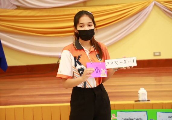 ภาพกิจกรรม  โรงเรียนอนุบาลกำแพงเพชร ร่วมกับคณะวิทยาศาสตร์และเทคโนโลยี จัดโครงการ Science Camp สำหรับนักเรียนห้องเรียนพิเศษ (MEP) ระดับชั้นประถมศึกษาปีที่ 1-6