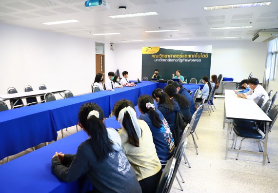 ภาพกิจกรรม  คณะวิทยาศาสตร์และเทคโนโลยี จัดประชุมเตรียมความพร้อมในการจัดอบรมและสอบ (The International Computer Driving Licence (ICDL) สำหรับนักศึกษา