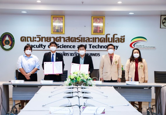 ภาพกิจกรรม  คณะวิทยาศาสตร์และเทคโนโลยี จัดพิธีลงนามบันทึกข้อตกลงความร่วมมือทางวิชาการ (MOU) 