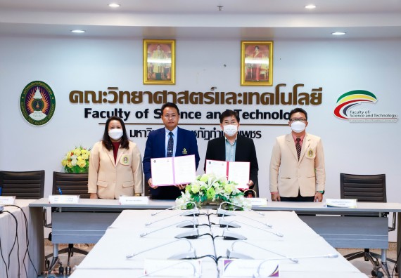 ภาพกิจกรรม  คณะวิทยาศาสตร์และเทคโนโลยี จัดพิธีลงนามบันทึกข้อตกลงความร่วมมือทางวิชาการ (MOU) 