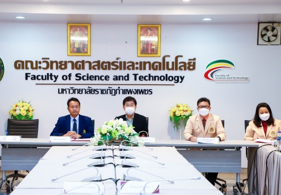 ภาพกิจกรรม  คณะวิทยาศาสตร์และเทคโนโลยี จัดพิธีลงนามบันทึกข้อตกลงความร่วมมือทางวิชาการ (MOU) 