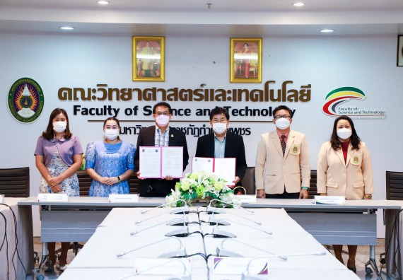 ภาพกิจกรรม  คณะวิทยาศาสตร์และเทคโนโลยี จัดพิธีลงนามบันทึกข้อตกลงความร่วมมือทางวิชาการ (MOU) 