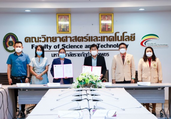 ภาพกิจกรรม  คณะวิทยาศาสตร์และเทคโนโลยี จัดพิธีลงนามบันทึกข้อตกลงความร่วมมือทางวิชาการ (MOU) 