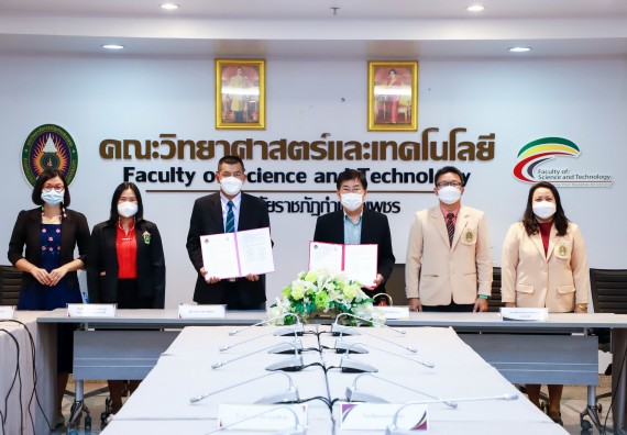 ภาพกิจกรรม  คณะวิทยาศาสตร์และเทคโนโลยี จัดพิธีลงนามบันทึกข้อตกลงความร่วมมือทางวิชาการ (MOU) 