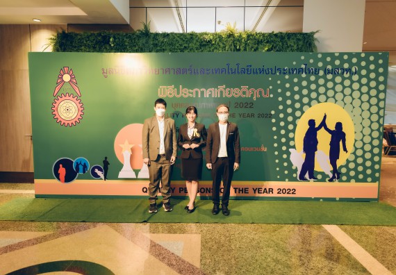 ภาพกิจกรรม  พิธีประกาศเกียรติคุณ “บุคคลคุณภาพแห่งปี 2022” Qualty Persons Of The Year 2022