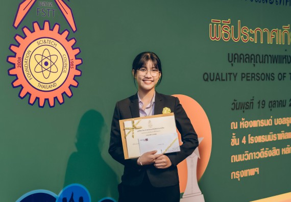 ภาพกิจกรรม  พิธีประกาศเกียรติคุณ “บุคคลคุณภาพแห่งปี 2022” Qualty Persons Of The Year 2022