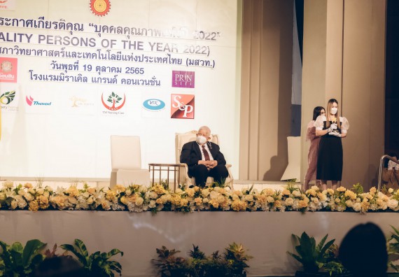 ภาพกิจกรรม  พิธีประกาศเกียรติคุณ “บุคคลคุณภาพแห่งปี 2022” Qualty Persons Of The Year 2022