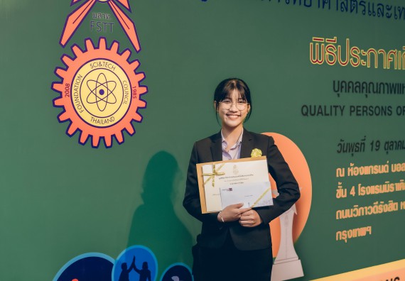 ภาพกิจกรรม  พิธีประกาศเกียรติคุณ “บุคคลคุณภาพแห่งปี 2022” Qualty Persons Of The Year 2022