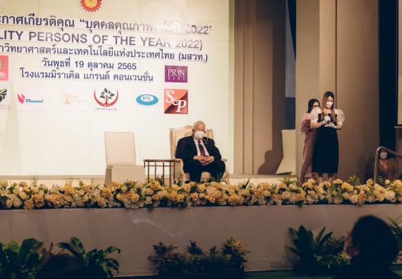 ภาพกิจกรรม  พิธีประกาศเกียรติคุณ “บุคคลคุณภาพแห่งปี 2022” Qualty Persons Of The Year 2022