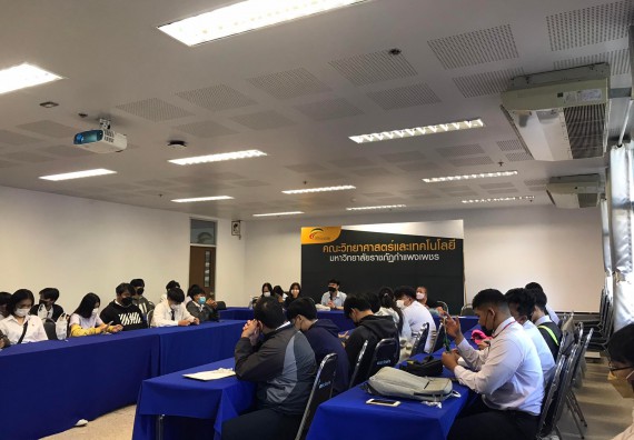 ภาพกิจกรรม  โปรแกรมวิชาวิทยาการคอมพิวเตอร์และเทคโนโลยีสารสนเทศ จัดกิจกรรมสัมมนาก่อนฝึกประสบการณ์วิชาชีพประจำปีการศึกษา 2565